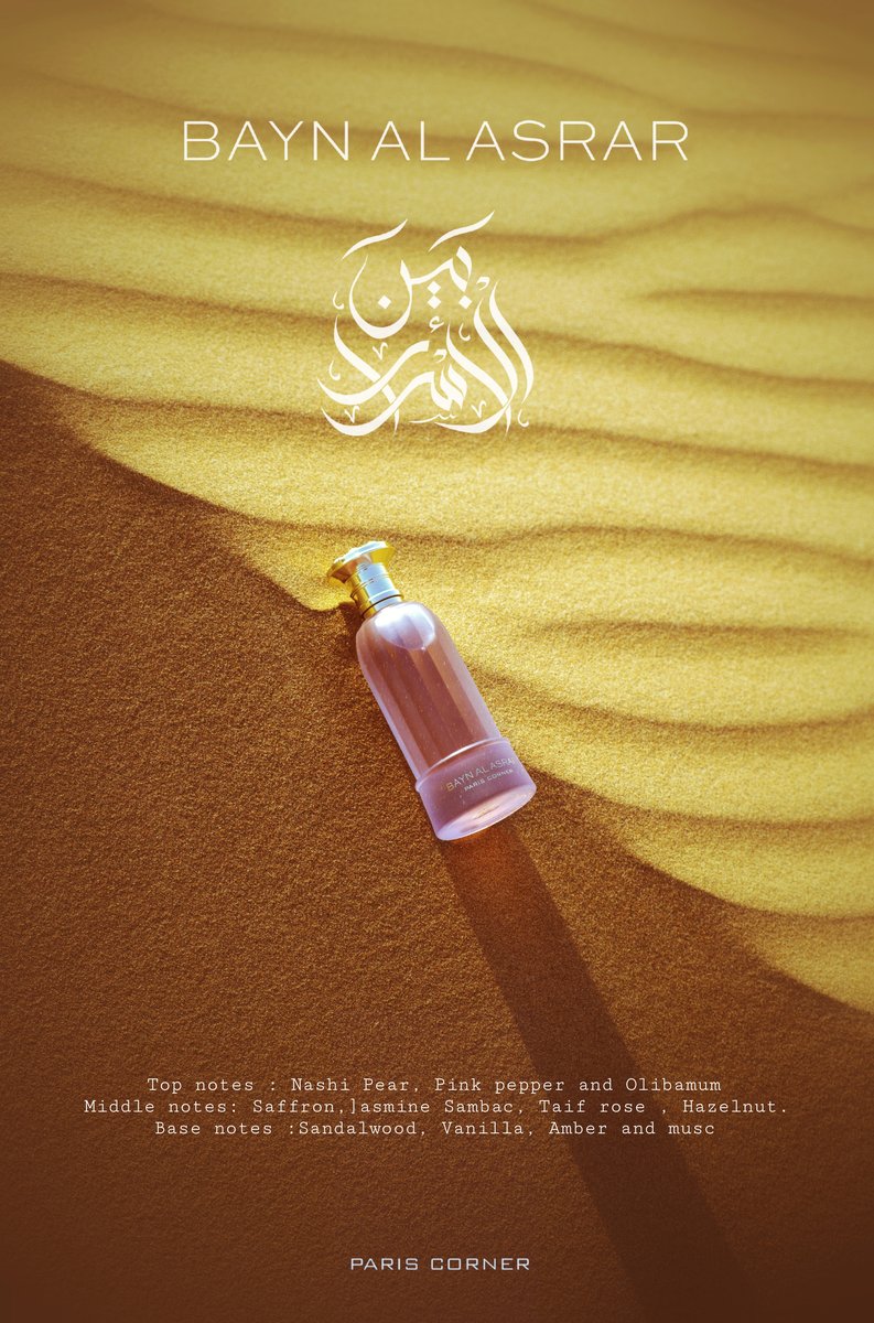 Bayn Al Asrar Eau De Parfum For Men & Women